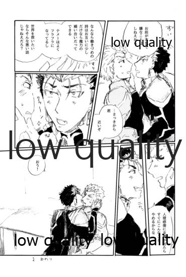 Ai Ja Sekai wa Sukuenai - Page 12