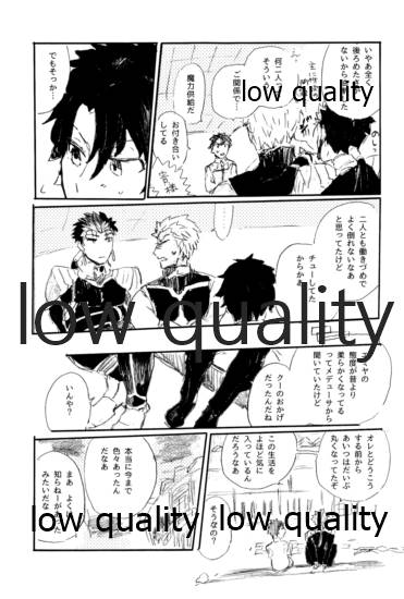 Ai Ja Sekai wa Sukuenai - Page 16