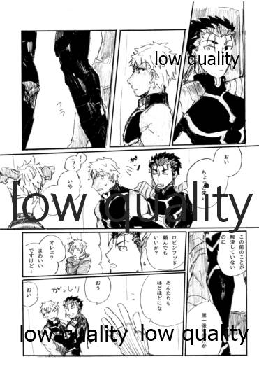 Ai Ja Sekai wa Sukuenai - Page 24