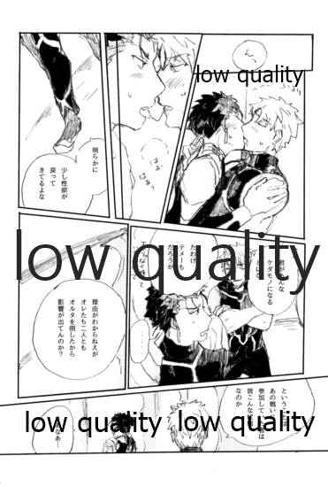Ai Ja Sekai wa Sukuenai - Page 25