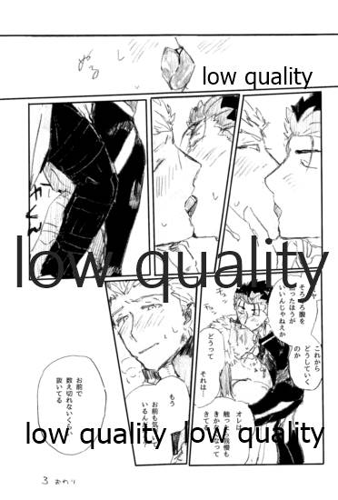 Ai Ja Sekai wa Sukuenai - Page 36