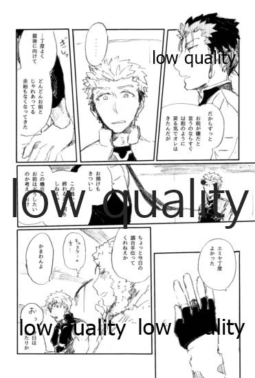 Ai Ja Sekai wa Sukuenai - Page 38