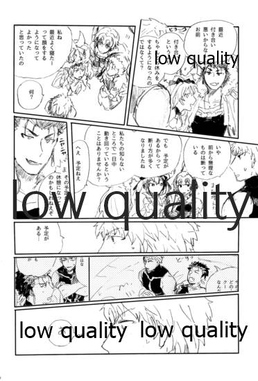 Ai Ja Sekai wa Sukuenai - Page 39