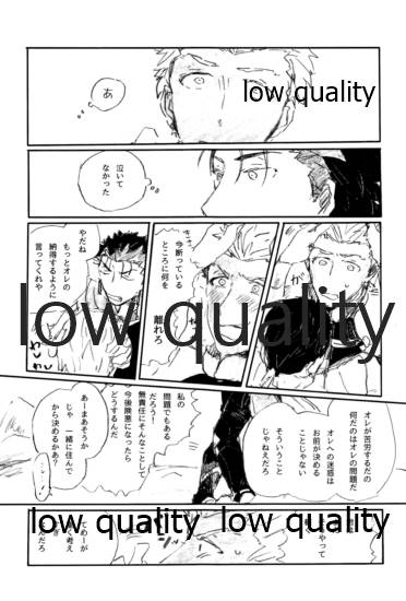 Ai Ja Sekai wa Sukuenai - Page 48