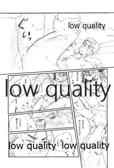 Ai Ja Sekai wa Sukuenai - Page 52