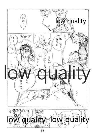 Kyou no Meshi Nani? - Page 14