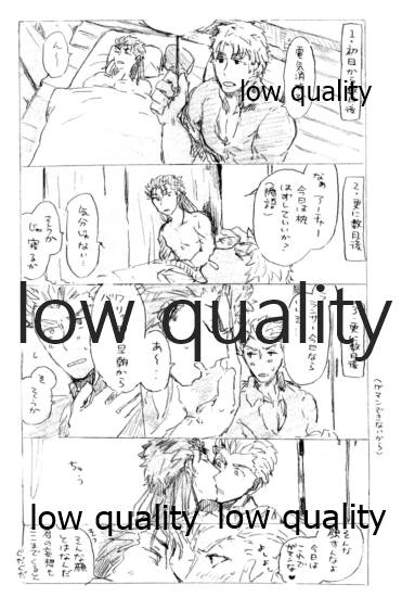Kyou no Meshi Nani? - Page 23