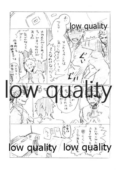Kyou no Meshi Nani? - Page 54