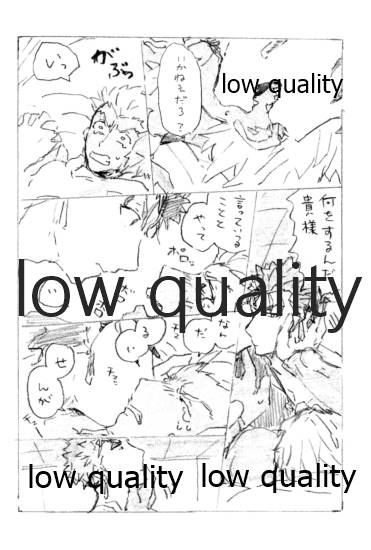 Kyou no Meshi Nani? - Page 9
