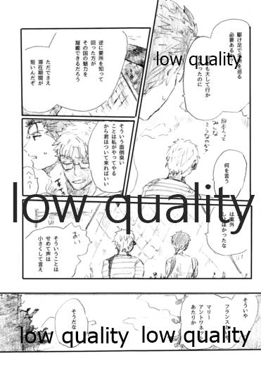 Ano Suiheisen no Mukou - Page 14