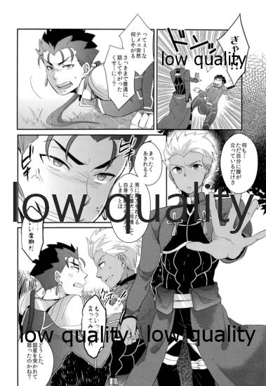 Maryoku Kyoukyuu wa Mabo no Ato de - Page 11