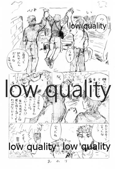 Kyou no Meshi Nani? 2 - Page 12