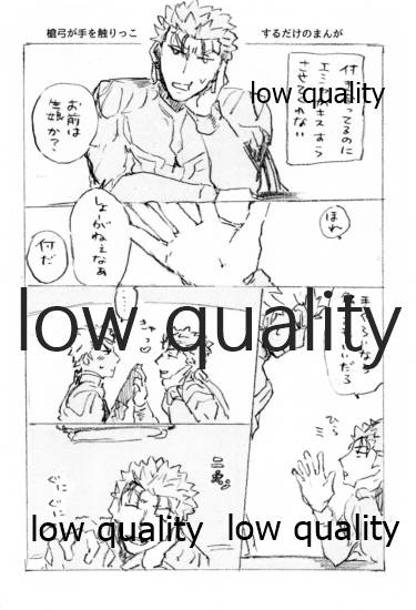 Kyou no Meshi Nani? 2 - Page 25