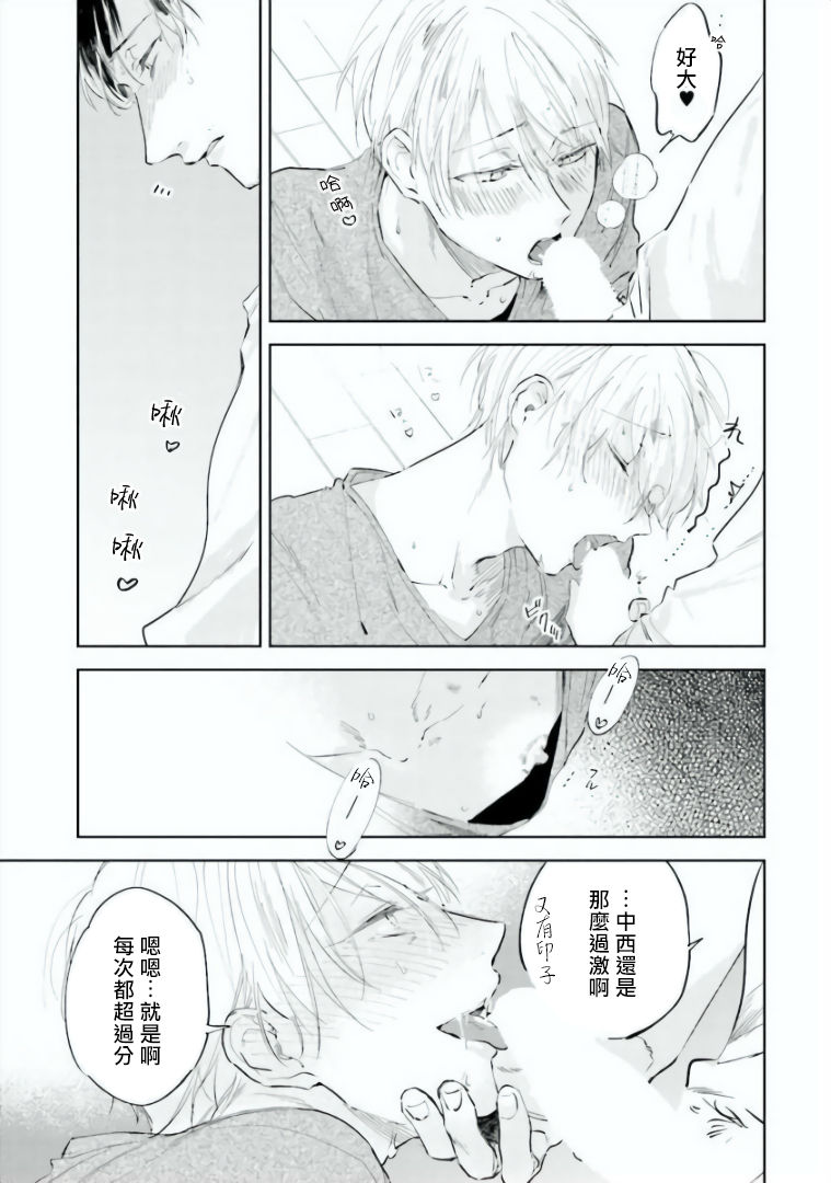 Baka ni Tsukeru Kusuri ga Nai! | 笨蛋没药医 Ch. 4 - Page 10
