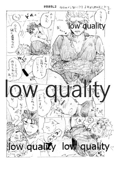 Kyou no Meshi Nani? 3 - Page 49