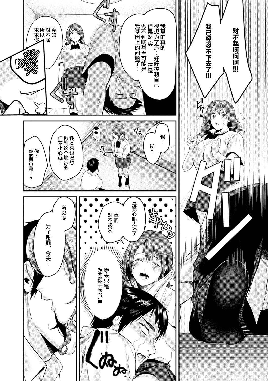 Shoujo Fondue - Page 42