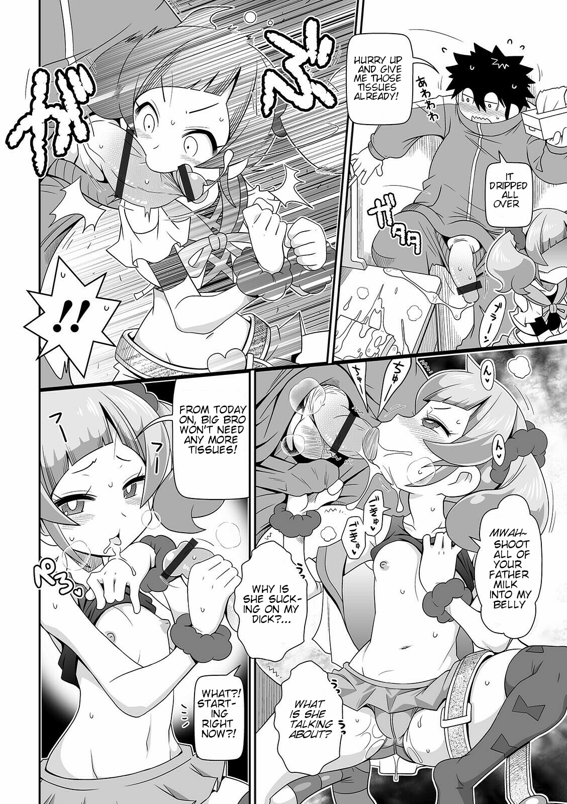 Imouto Tissue | Lil Sis' Tissues - Page 6