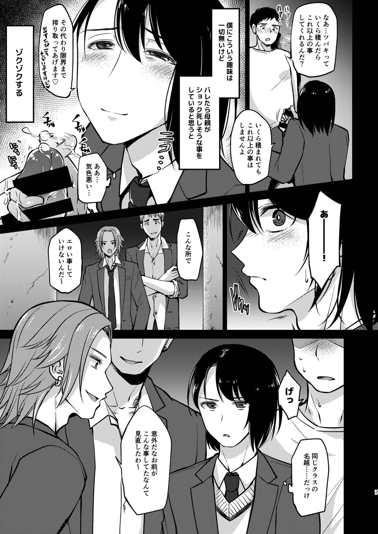 Preview page 7