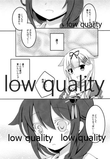 Yuki no Koidoke - Page 12