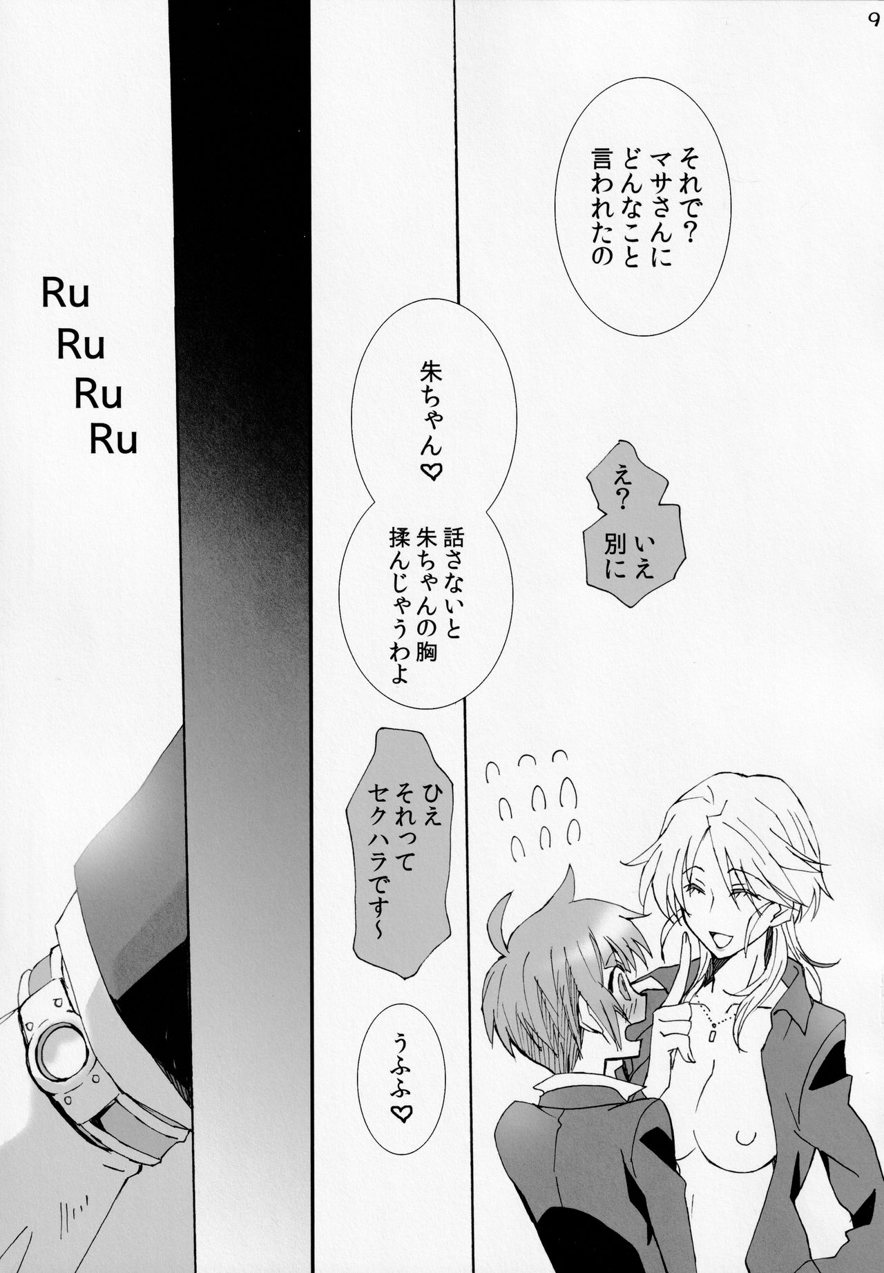 Preview page 8