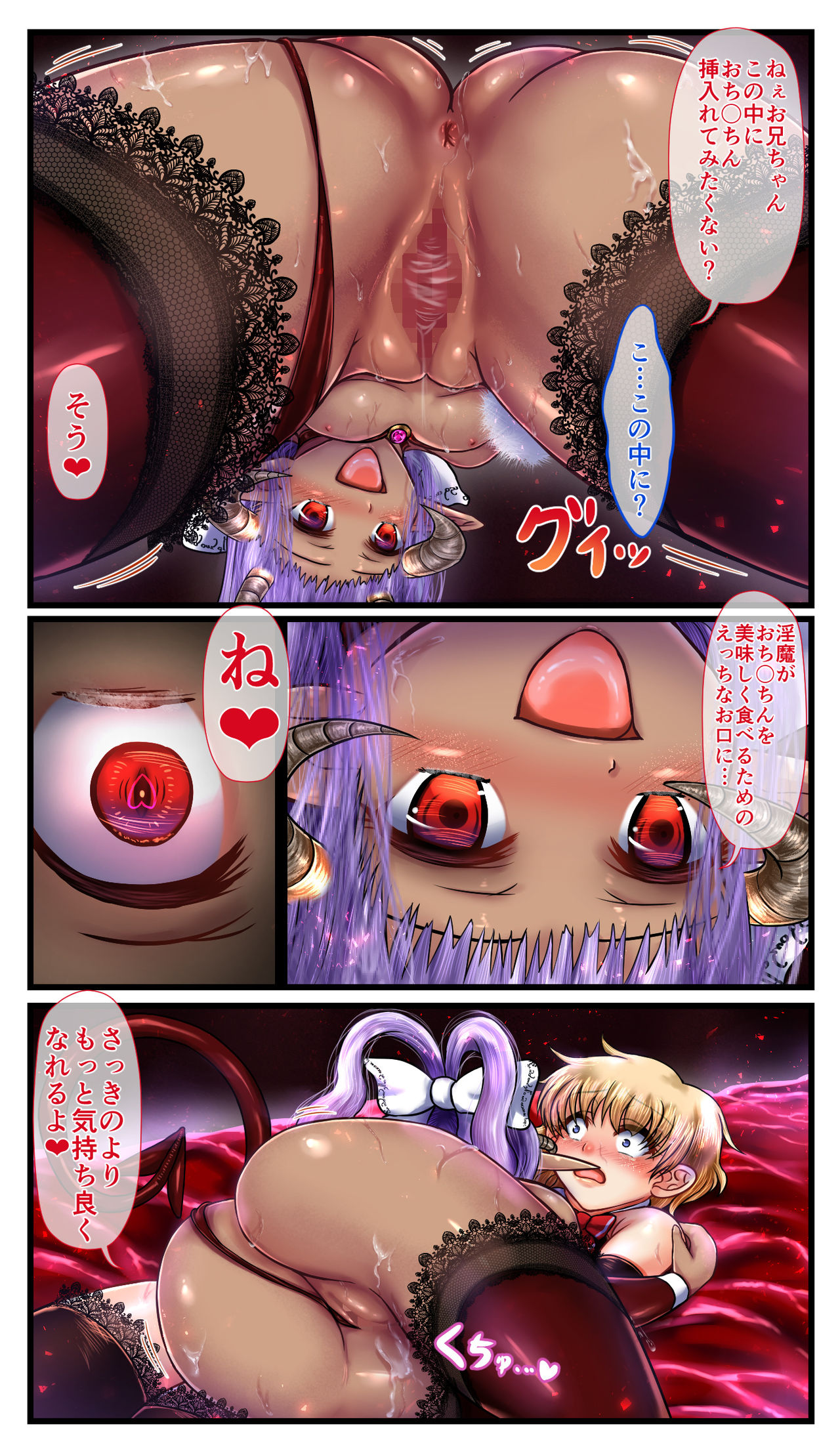 SweetEdda vol.3 Succubus Chapter: The Innocent Devil-Girl Mare - Page 19
