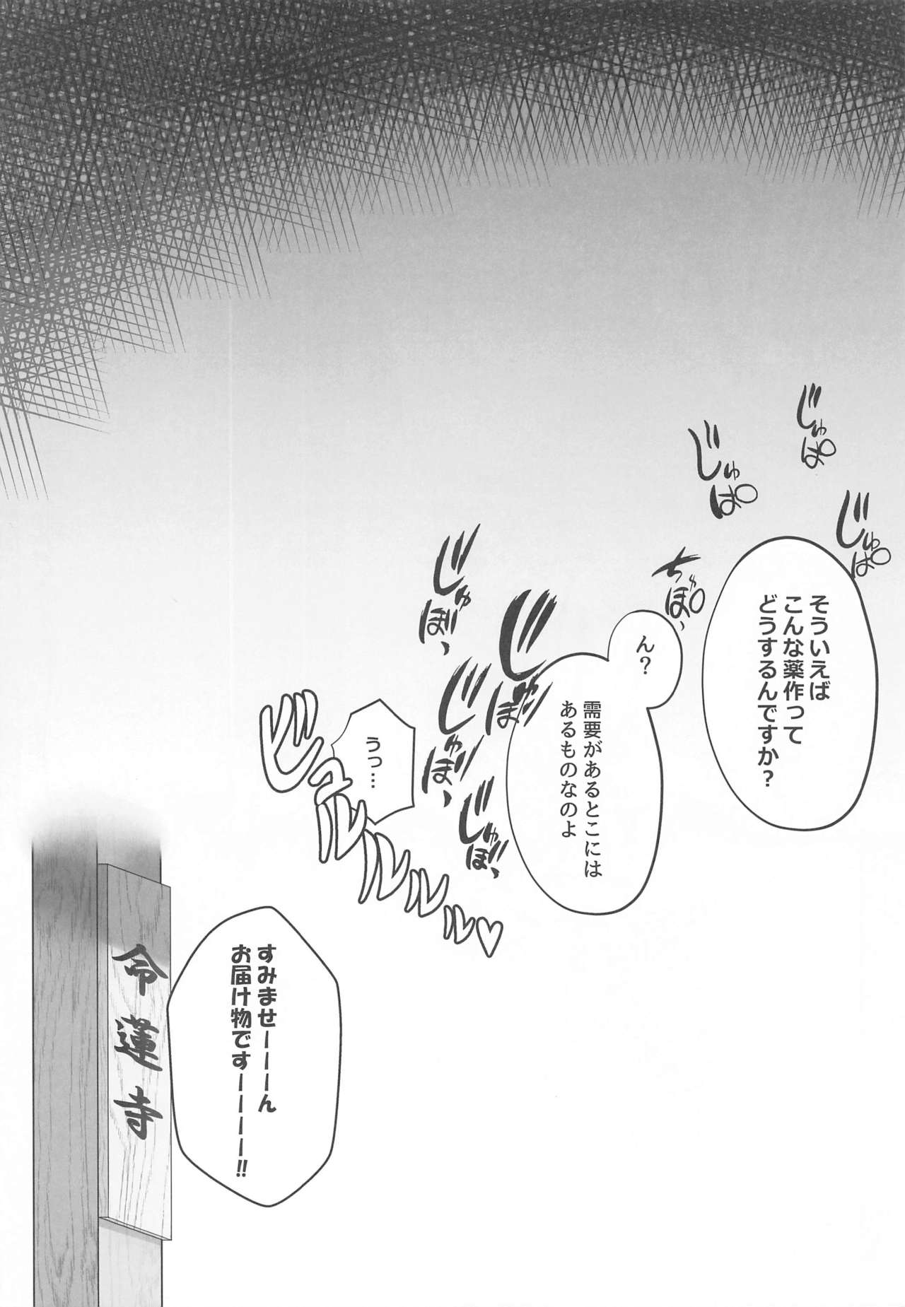 Muramura wa Kanja de. 3 - Page 15
