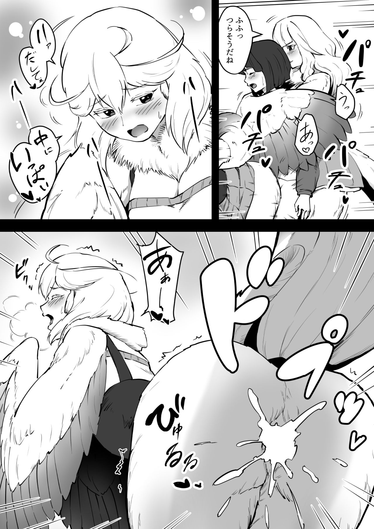 Torikago no Rakuen - Page 13