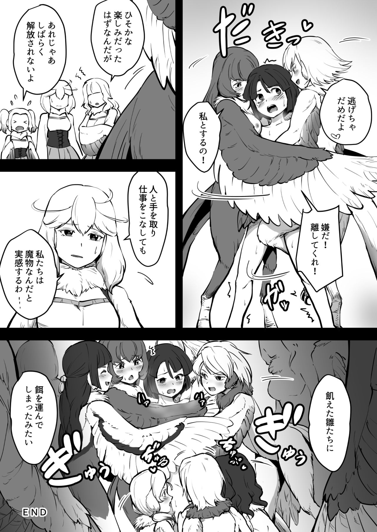 Torikago no Rakuen - Page 25