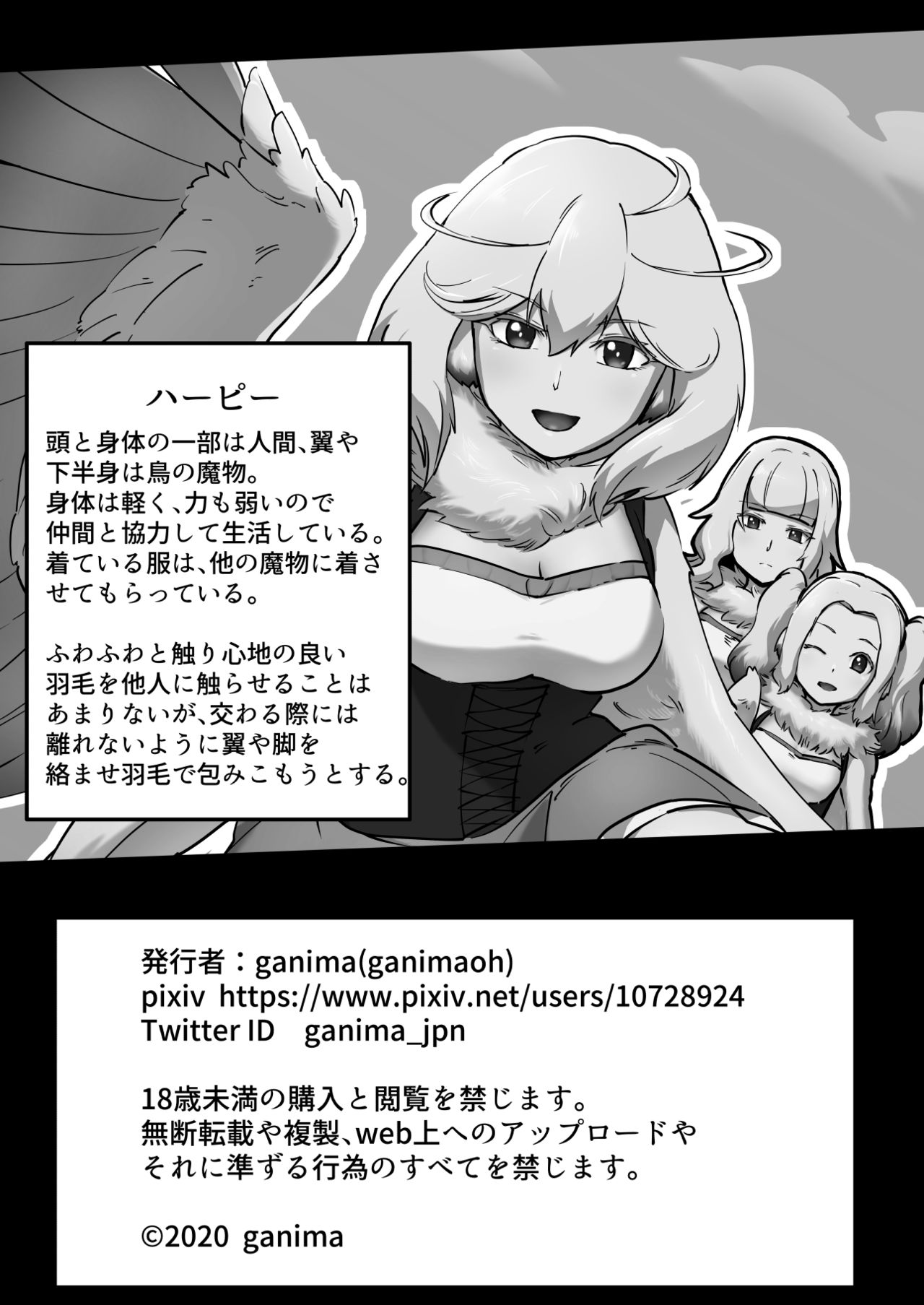 Torikago no Rakuen - Page 26