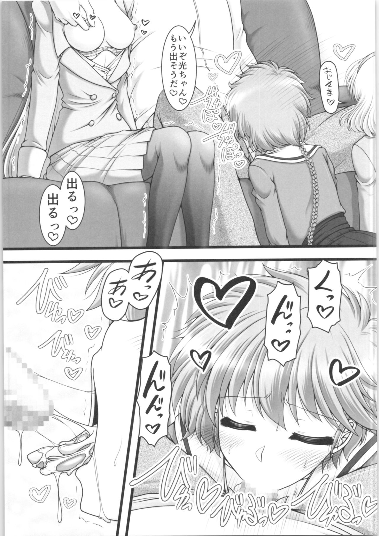 Triple Andante - Page 12