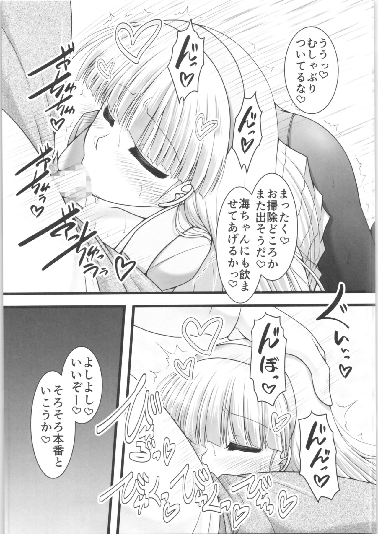Triple Andante - Page 14