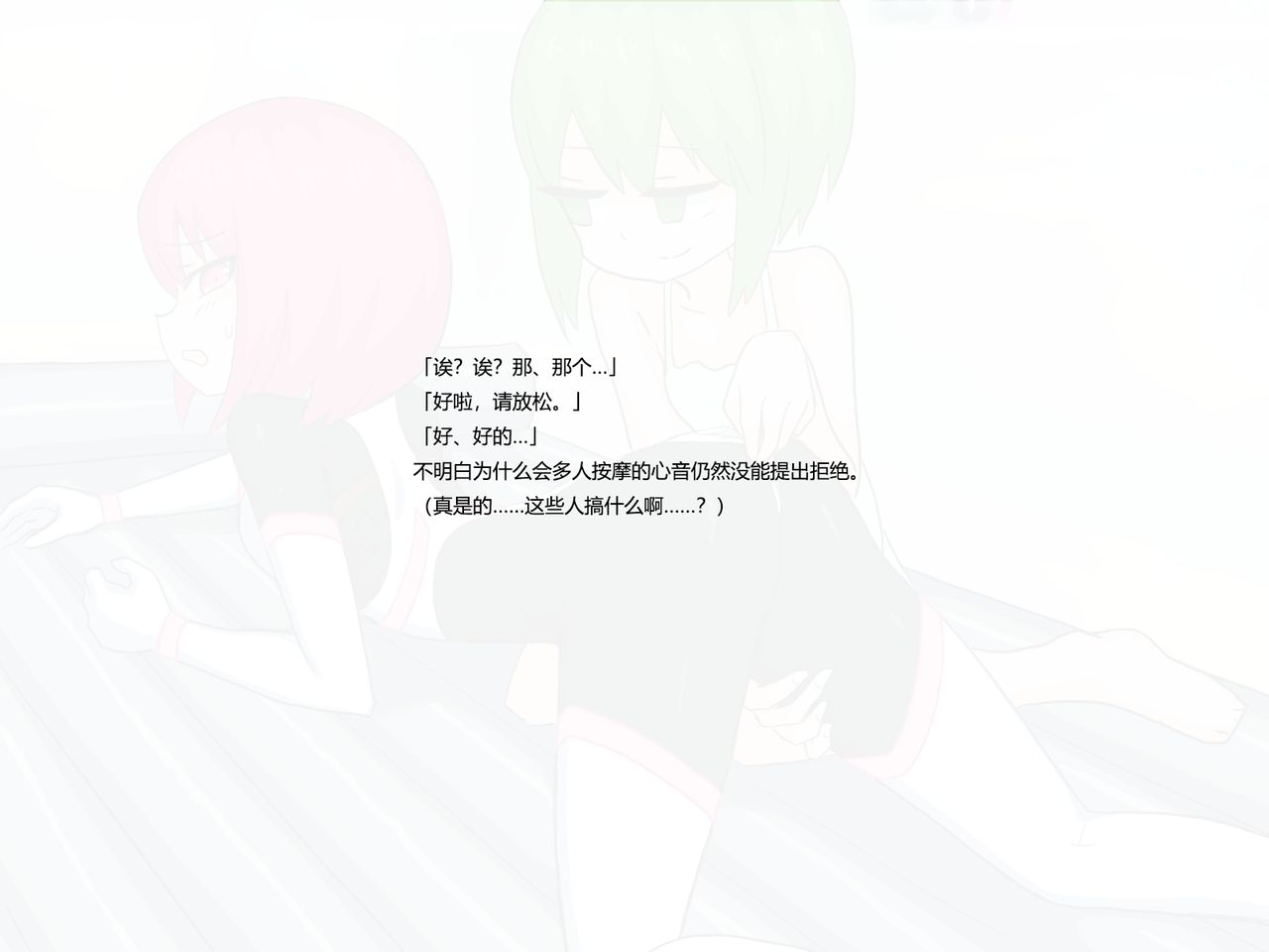 Senkou Senshi Prominence 3 - Page 44