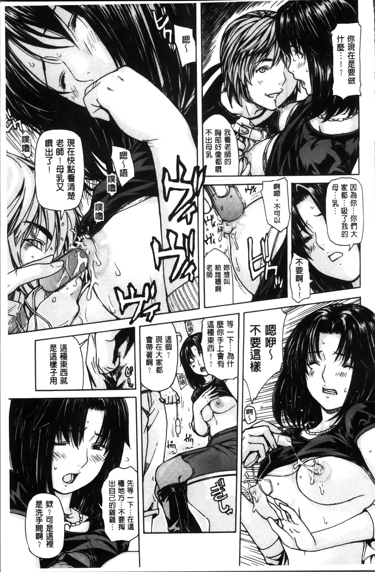 Mama no Ana - Page 155