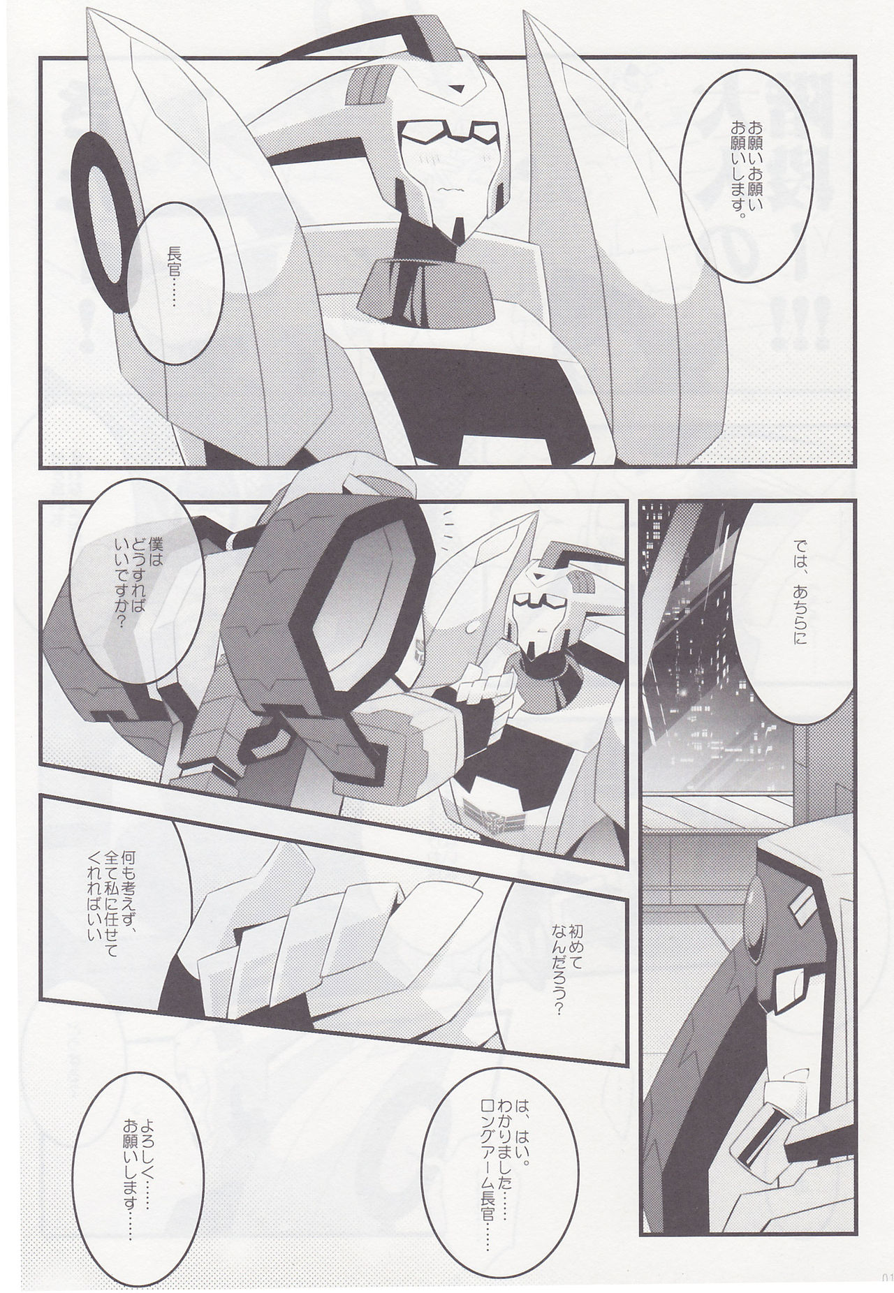 milk - Page 11