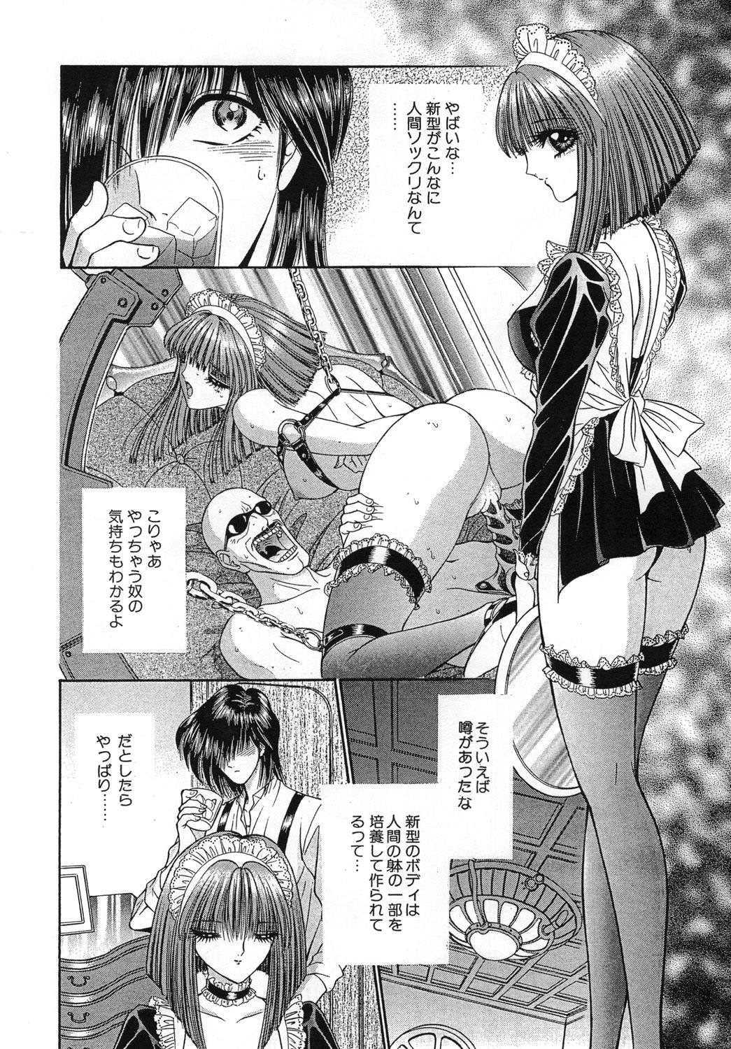 Maid In Future - Page 16