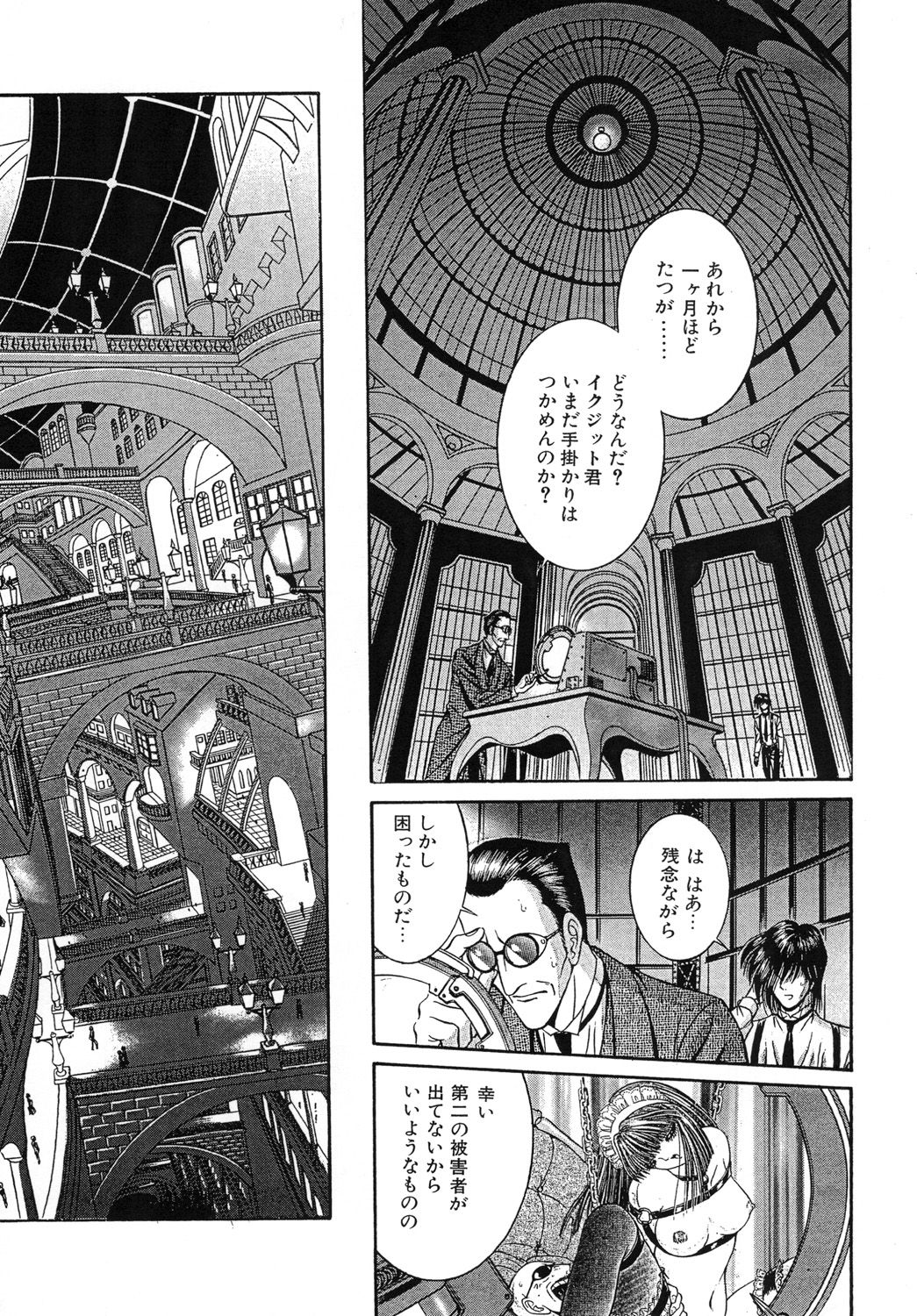 Maid In Future - Page 21