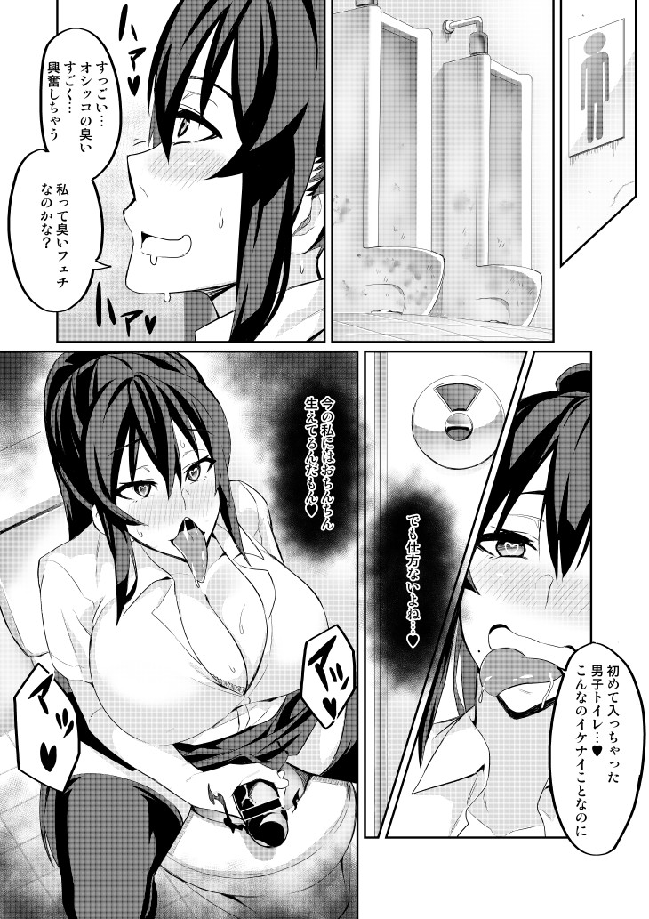 Touma Senki Cecilia Ch. 2-4 - Page 21