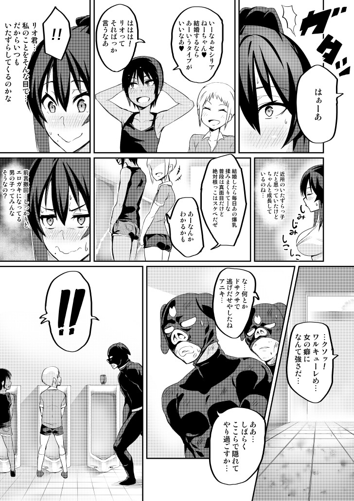 Touma Senki Cecilia Ch. 2-4 - Page 22