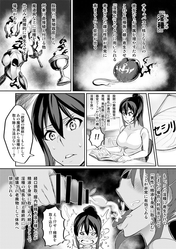 Touma Senki Cecilia Ch. 2-4 - Page 33