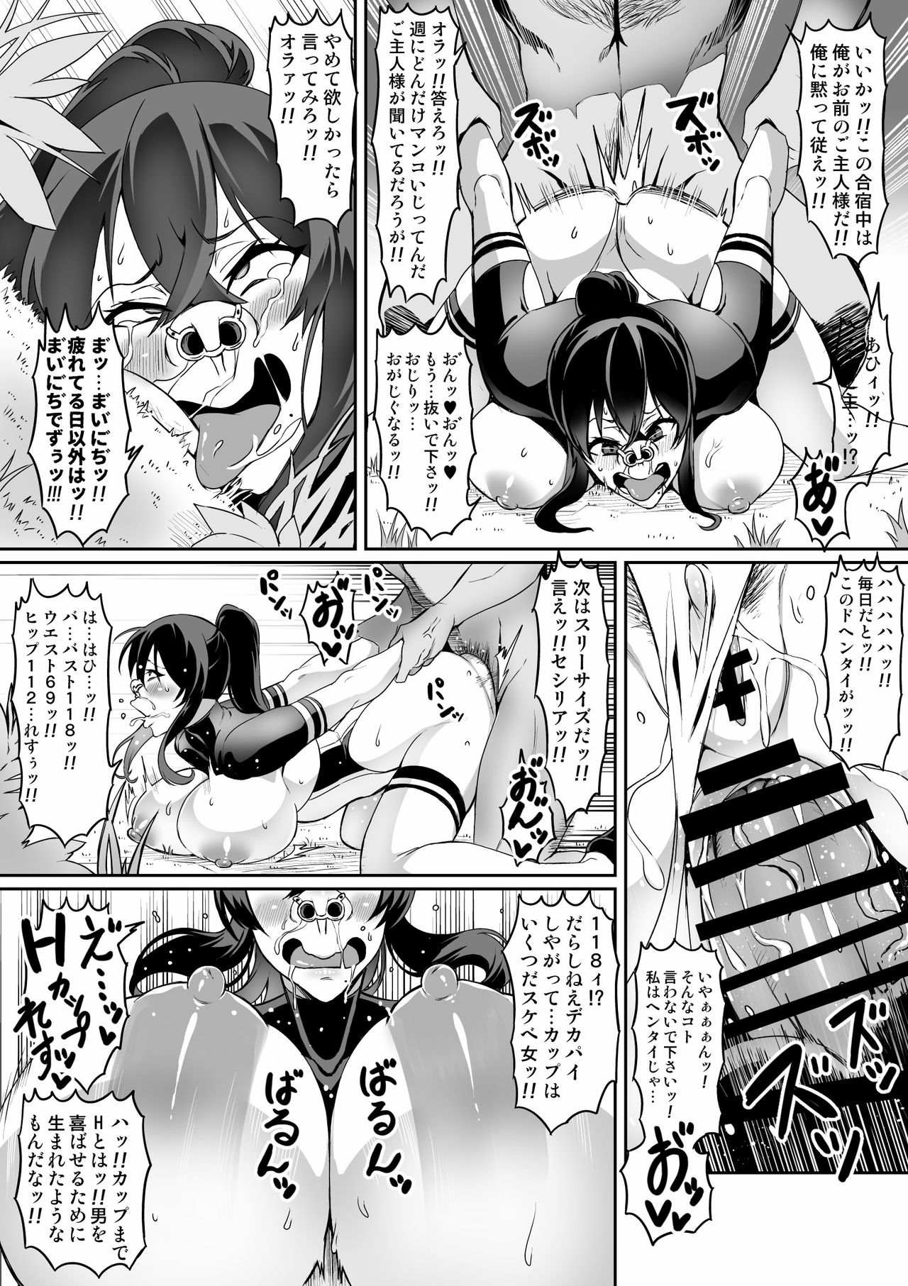 Touma Senki Cecilia Ch. 10-14 - Page 30