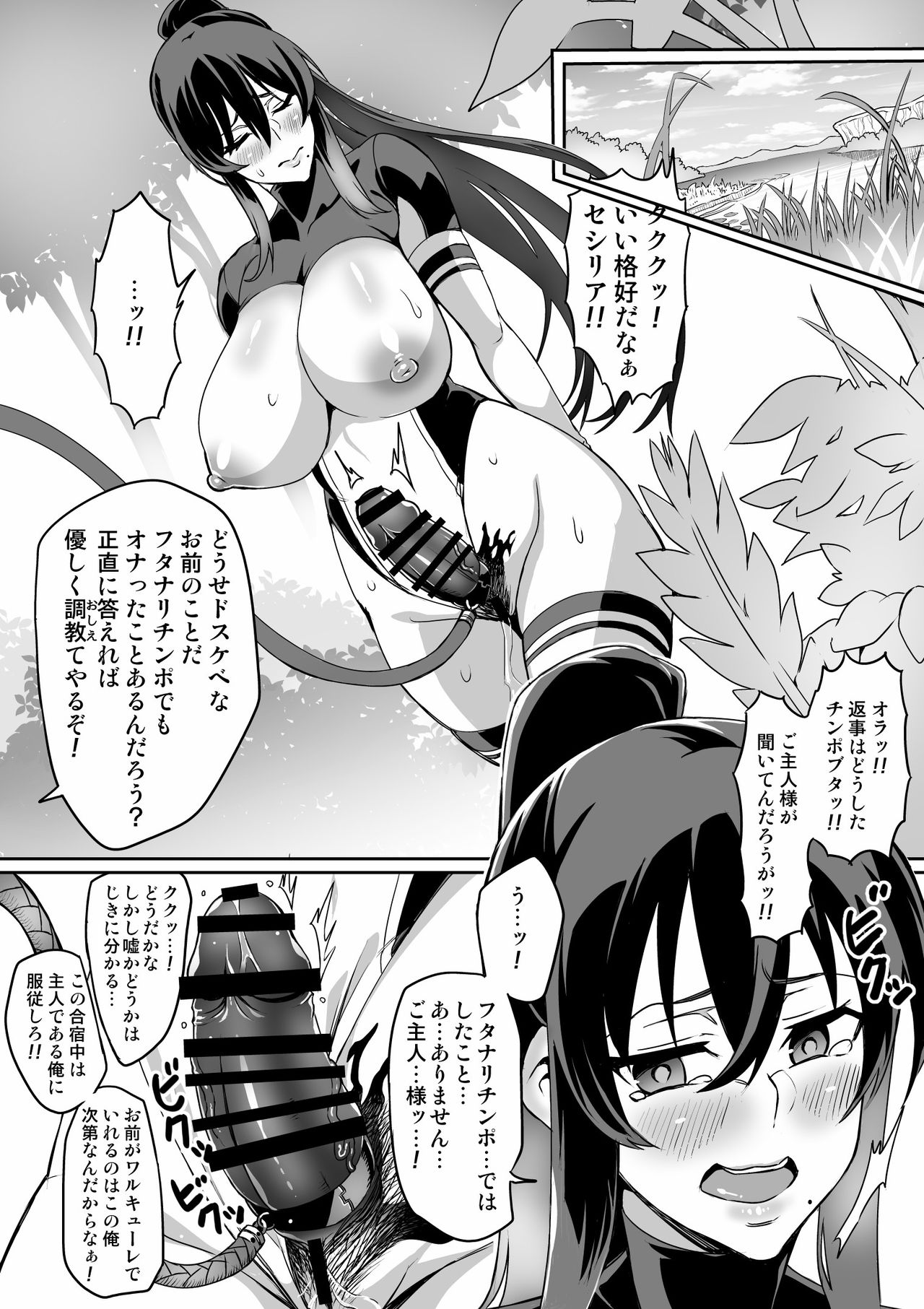 Touma Senki Cecilia Ch. 10-14 - Page 36