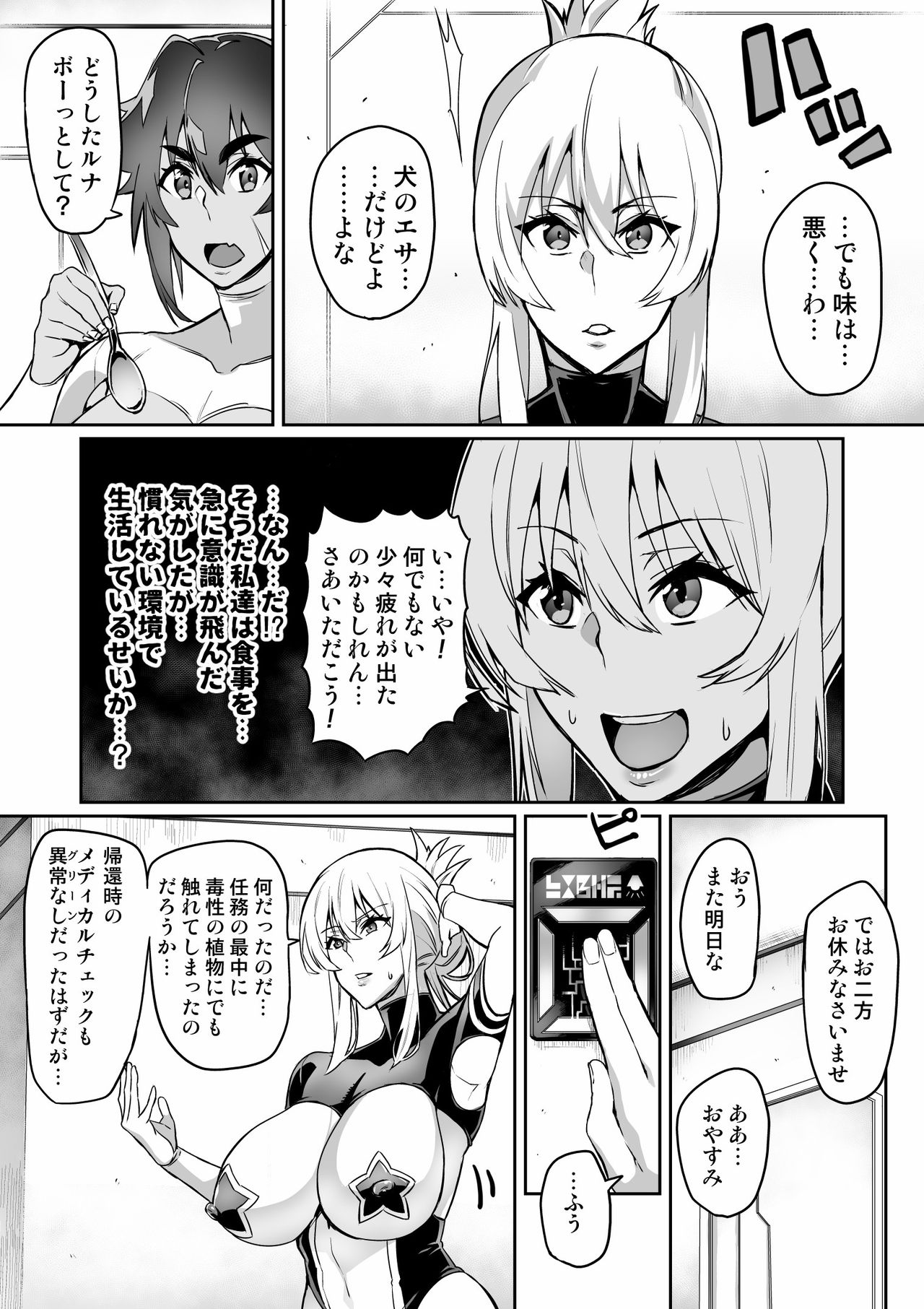 Touma Senki Cecilia Ch. 10-14 - Page 44