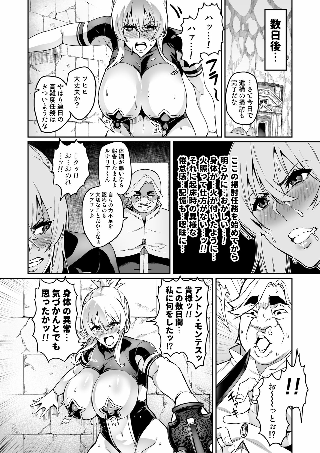 Touma Senki Cecilia Ch. 10-14 - Page 46
