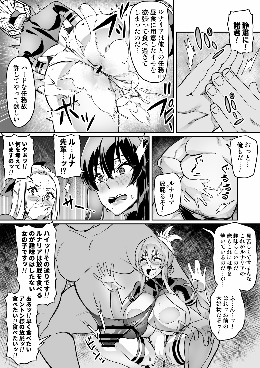 Touma Senki Cecilia Ch. 10-14 - Page 60