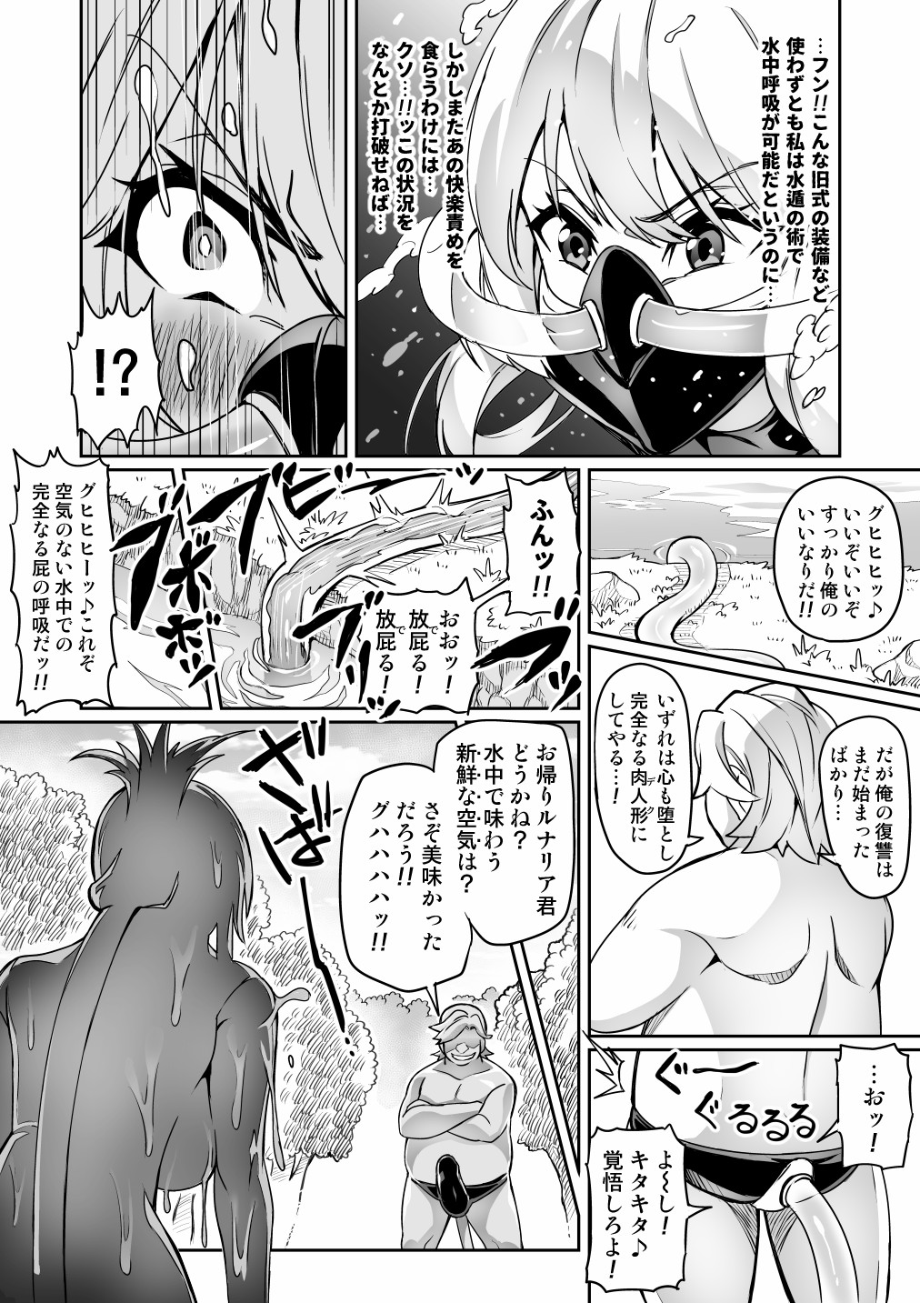 Touma Senki Cecilia Ch. 10-14 - Page 63