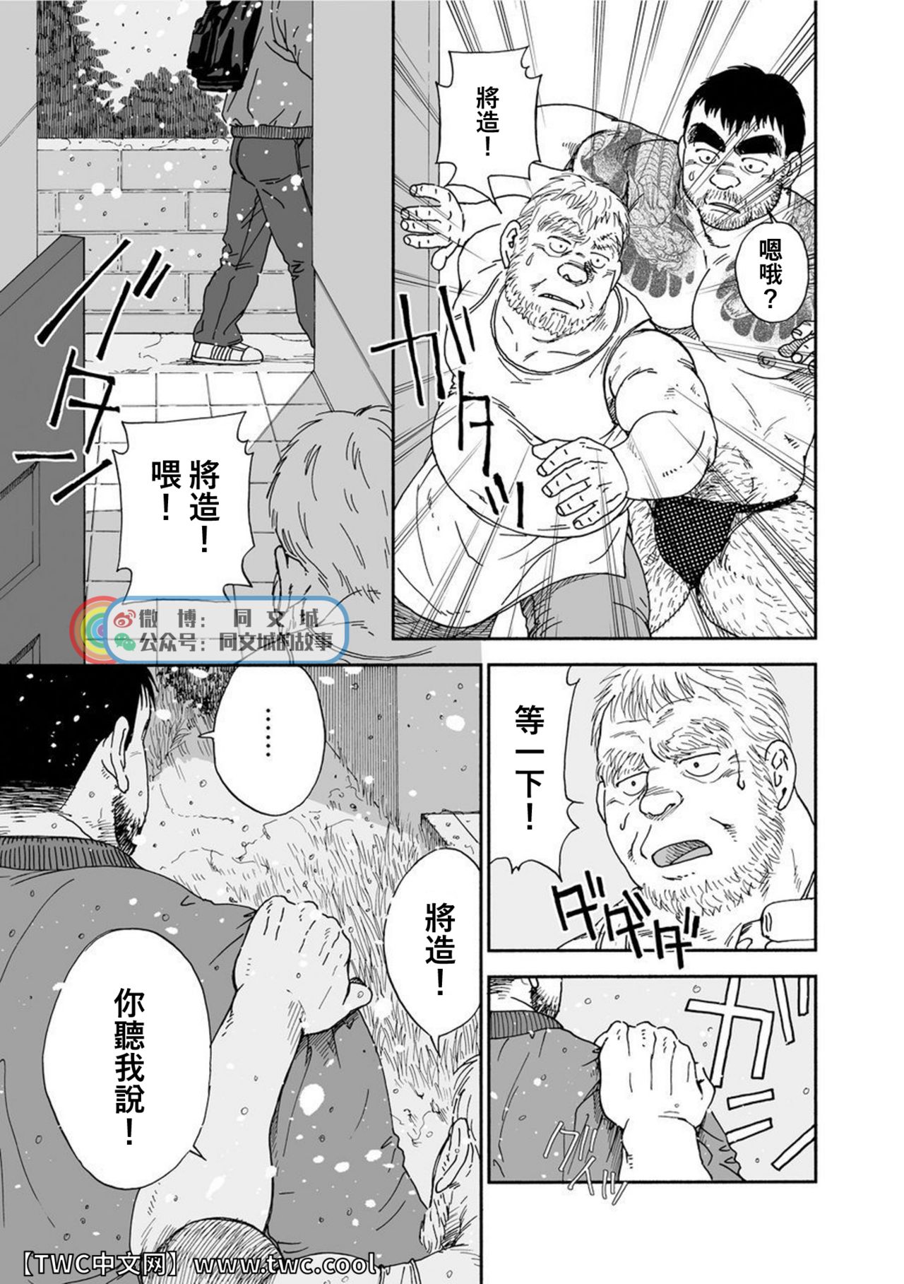 Karasu no Negura - Page 285