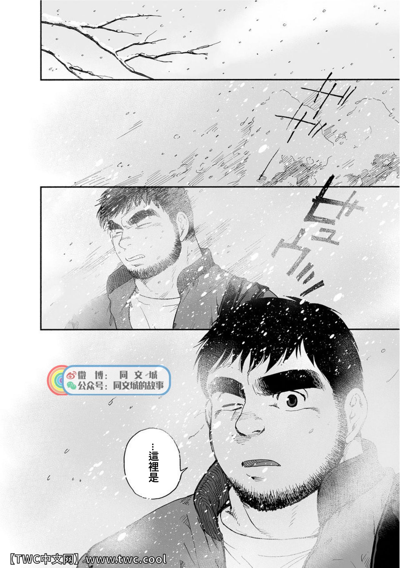 Karasu no Negura - Page 304