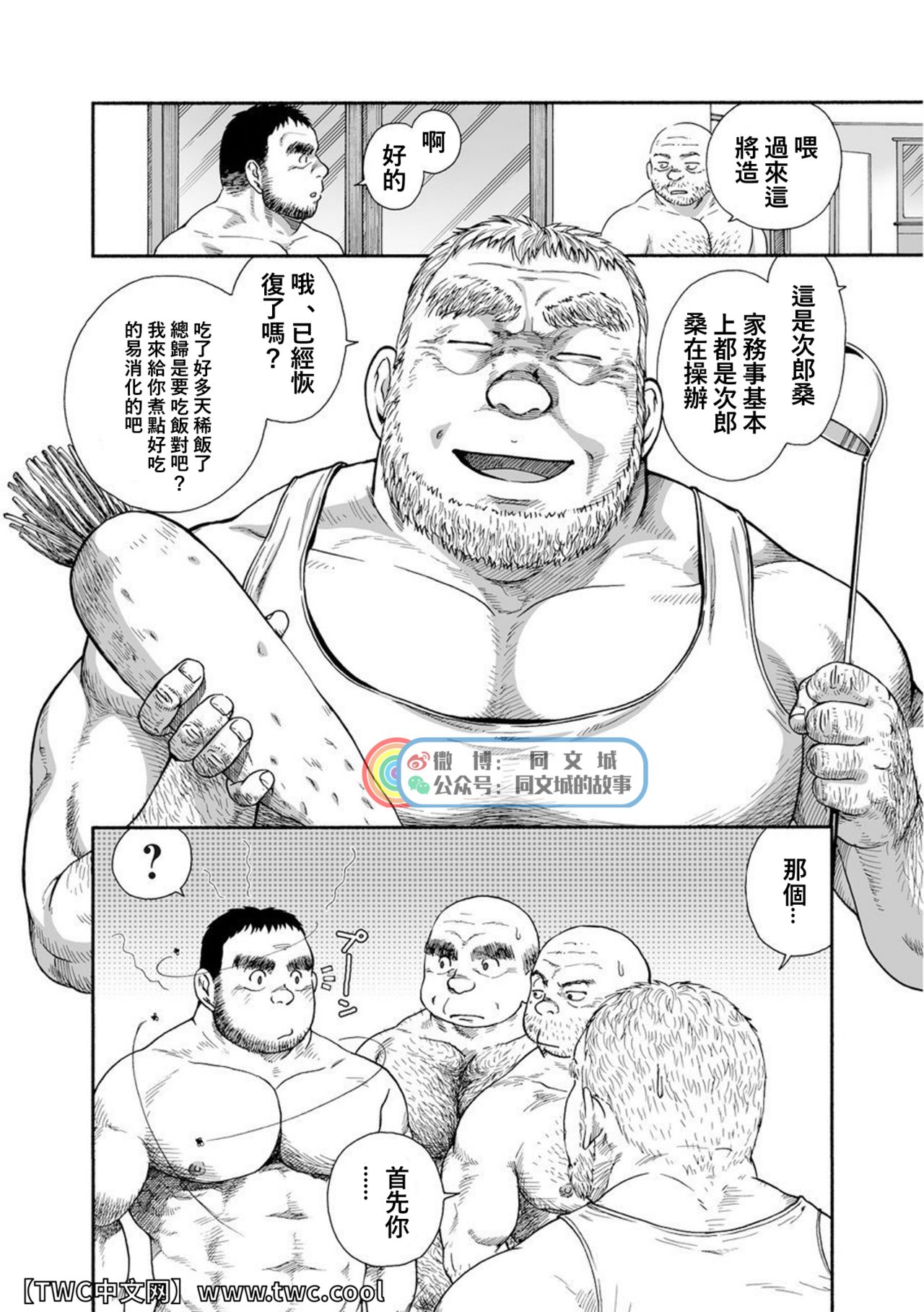 Karasu no Negura - Page 34