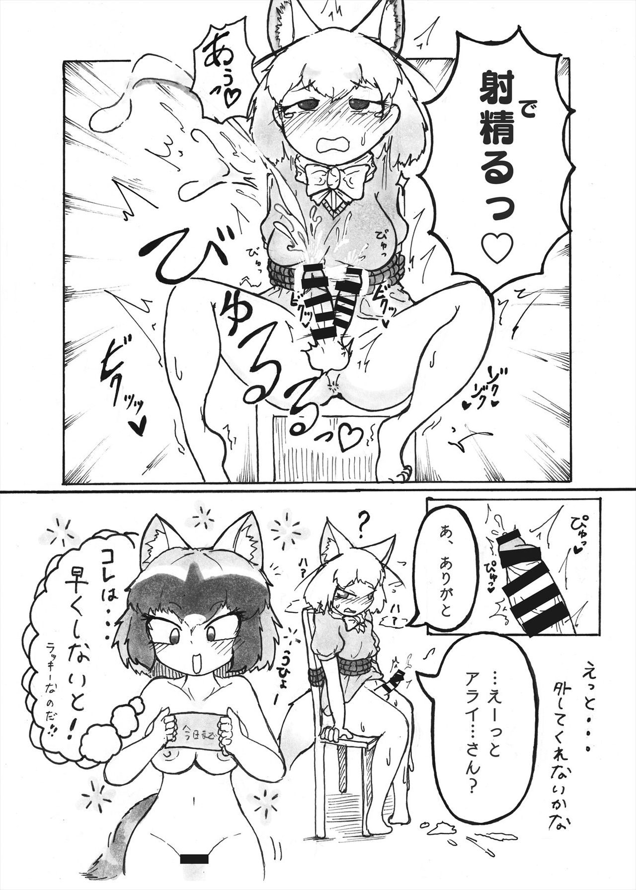 Friends Mae Shippo Goudoushi - Page 65