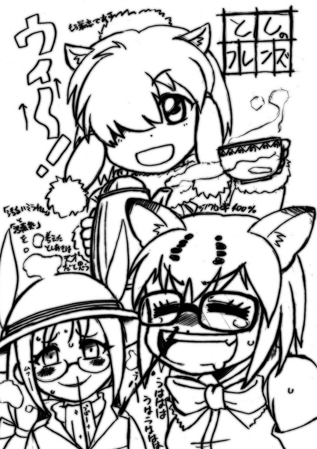 may Kemono Friends Thre Goudoushi - Page 113